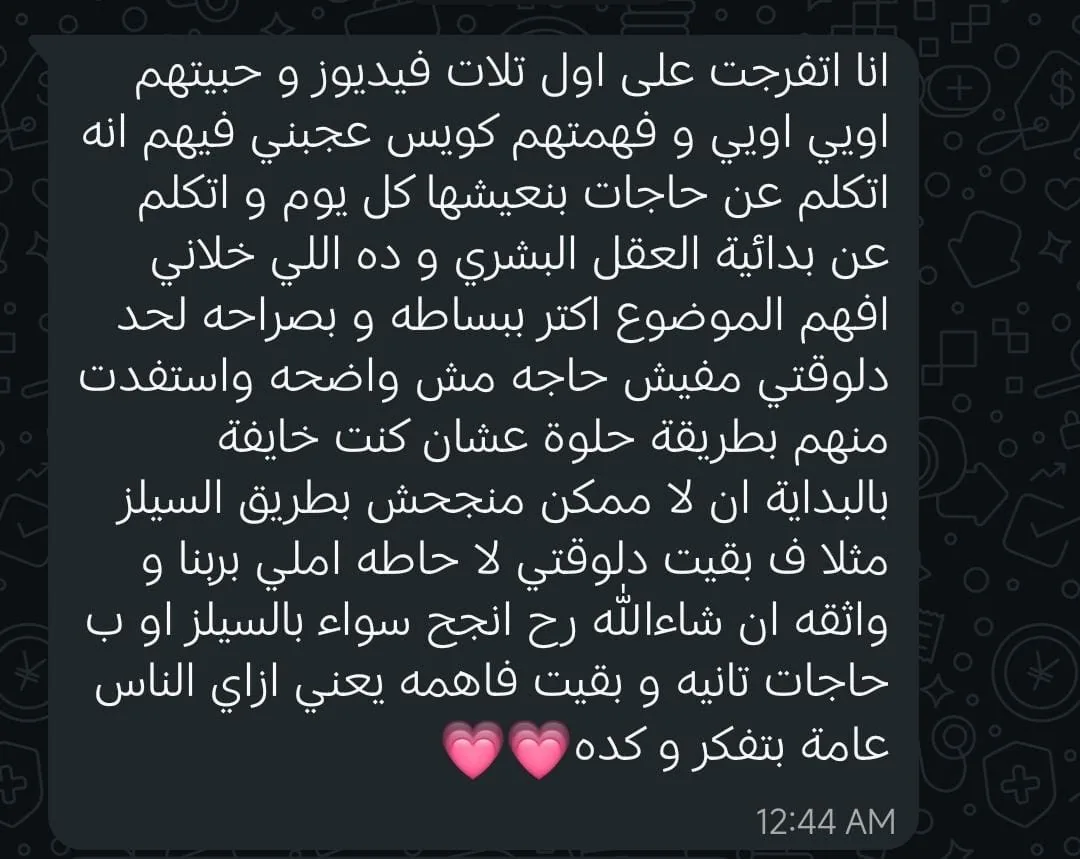 رسالة من طالب داخل البرنامج