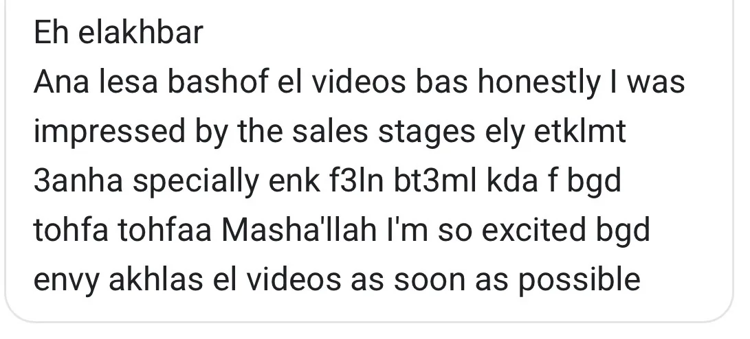 رسالة من طالب داخل البرنامج