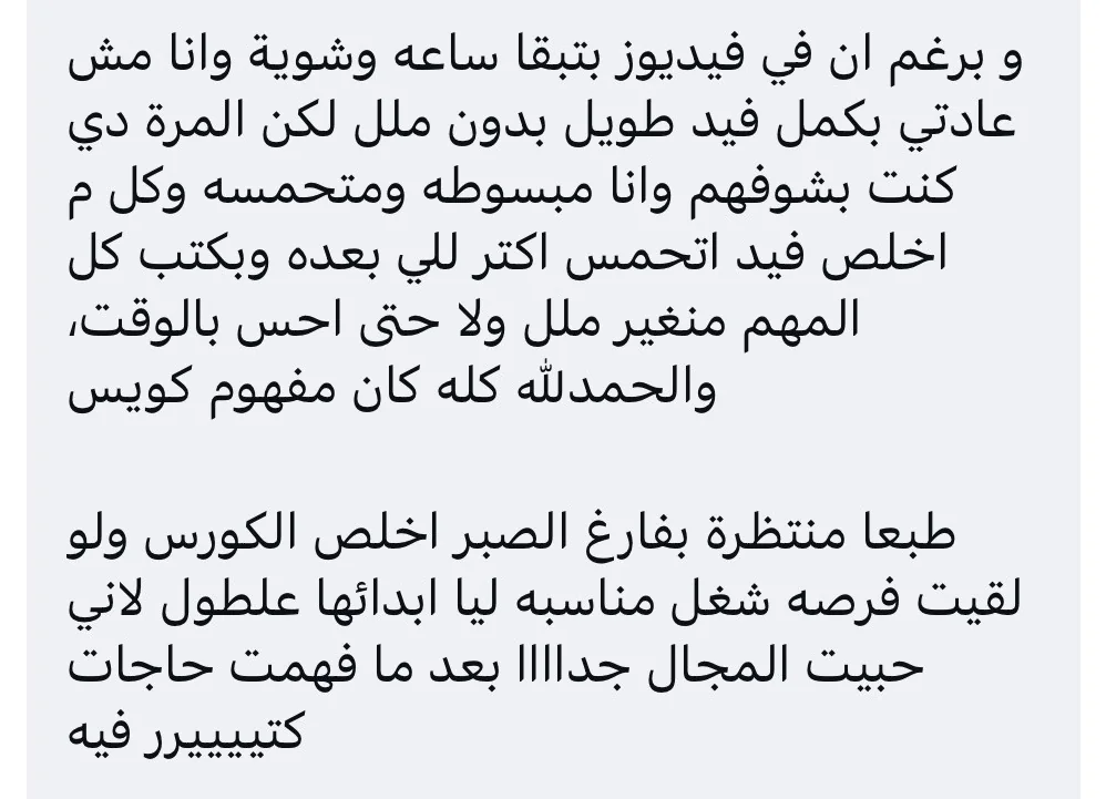 رسالة من طالب داخل البرنامج
