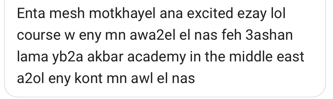 رسالة من طالب داخل البرنامج