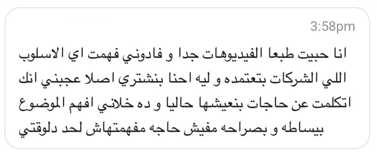 رسالة من طالب داخل البرنامج